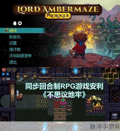 因格玛的预言下载,探索消除与RPG完美融合的冒险之旅
