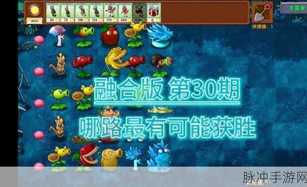 PVZ神游戏下载，最新版植物大战僵尸全新神级挑战模式与玩法详解