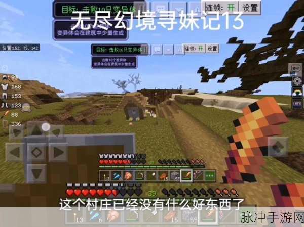 我的世界天启无尽幻境，揭秘小卖部密码与探险攻略