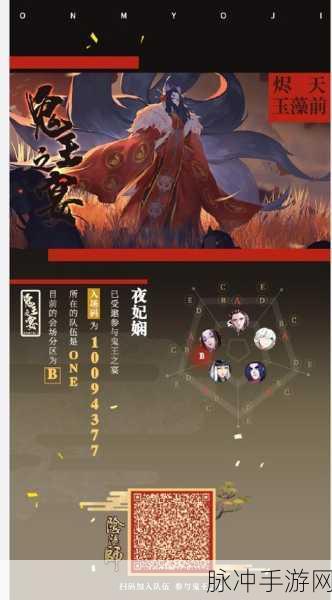 阴阳师玉藻前高效刷图阵容搭配，助你轻松征战妖界！