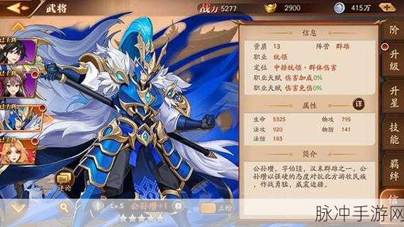 放开那三国,顶尖玩家揭秘最强武将阵容搭配秘籍全解析