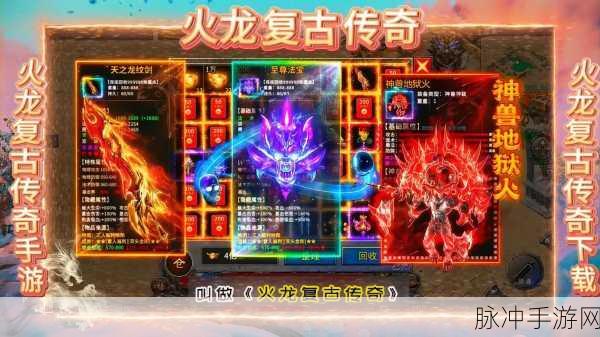 启灵火龙游戏下载,重温经典传奇,点燃火龙激情