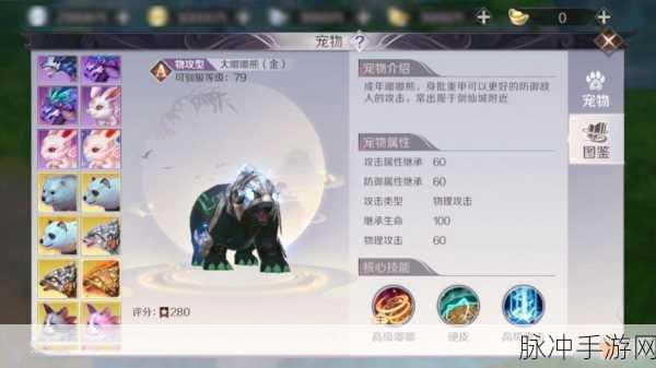 完美世界手游妖精精灵选择攻略，解锁最佳妖精搭档，共谱梦幻冒险之旅