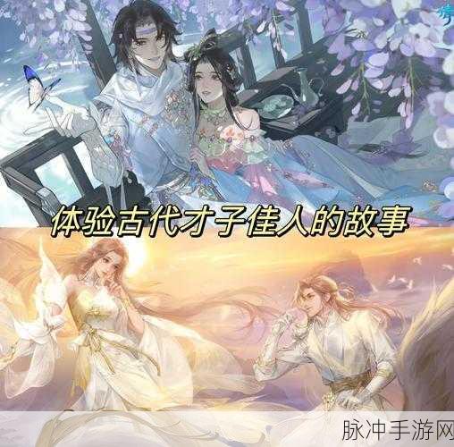 倩女幽魂,桃花颜下的情深缘手游深度攻略