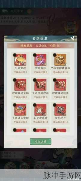 寻道大千中获取姜子牙所需花费及资源管理全面深度解析