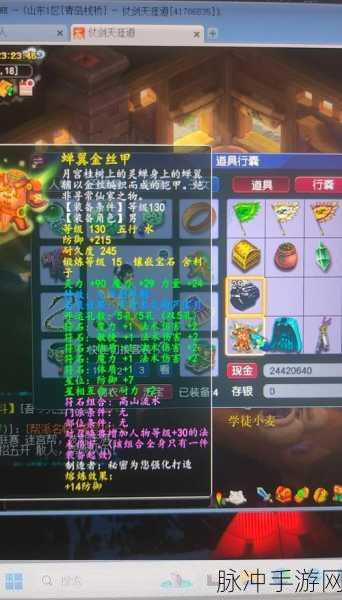 梦幻西游手游装备特效深度解析，哪种特效最抢手？