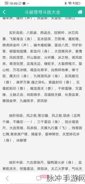 斗破苍穹第5季手游攻略，画质模糊与剧情删减的挑战