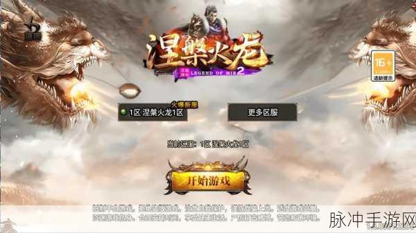 乐玩180火龙游戏下载,探索高爆率的传奇游戏新世界