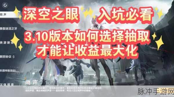 深入解读深空之眼老人委托任务通关全攻略要点