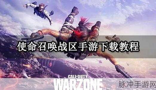 使命召唤手游攻略,揭秘铁肺芯片获取方法