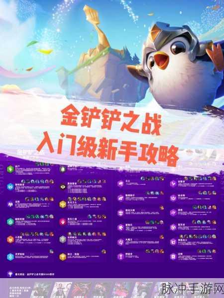 金铲铲之战单机版震撼来袭,深度解析这款知名IP自走棋游戏的独特魅力