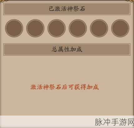 阴阳师神祭系统深度攻略,解锁阴阳师全新战斗潜能