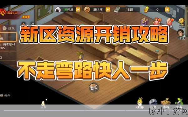 火影忍者OL手游变身方法详解及其在高效资源管理策略中的关键作用
