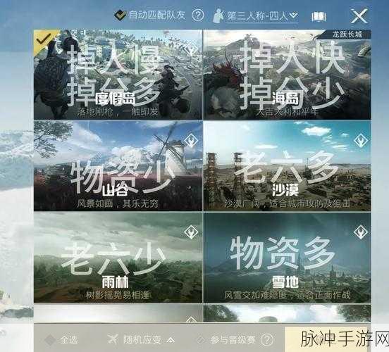 和平精英新手上分全面攻略,从菜鸟到高手的蜕变之路