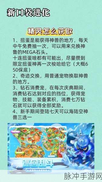 精灵宝可萌,重温经典之旅,养成你的专属宝可梦全攻略