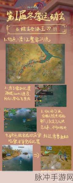 剑网3手游深度攻略,揭秘雪山恩仇奇遇触发条件及全流程