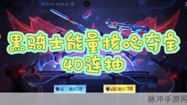 穿越火线手游攻略,KSG黑骑士获取全解析