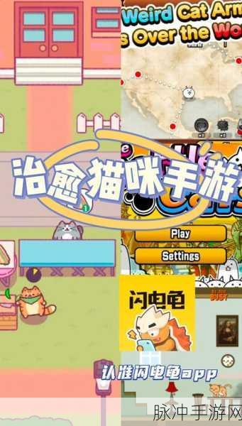 喵喵猫咖啡馆,打造你的梦幻猫咪乐园游戏下载攻略