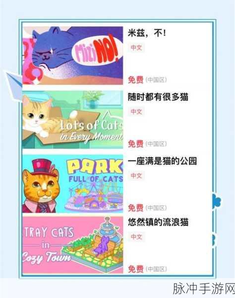 喵喵猫咖啡馆,打造你的梦幻猫咪乐园游戏下载攻略