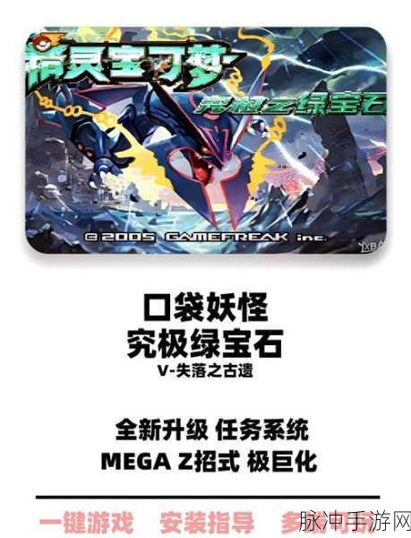 GB口袋妖怪,重启经典,踏上你的冒险之旅起点