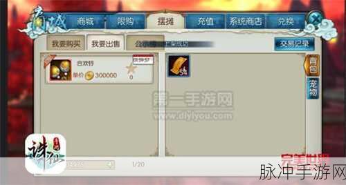 诛仙手游青天神算一卦十文任务全攻略,揭秘隐藏任务的奥秘