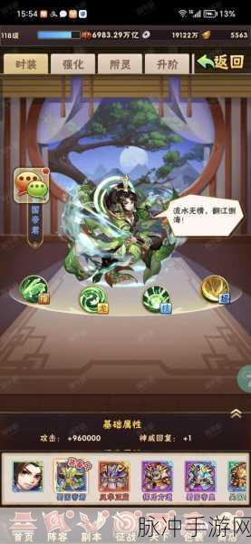 少年三国志二攻略,紫金将雏凤获取全解析