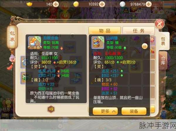 梦幻诛仙手游装备耐久度深度解析,武器修理全面详解指南