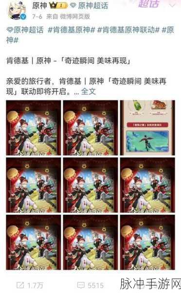 阴阳师KFC联动活动全攻略及肯德基合作活动详细说明汇总