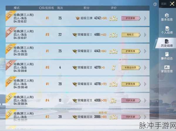 和平精英,全面解析如何关掉个人战绩