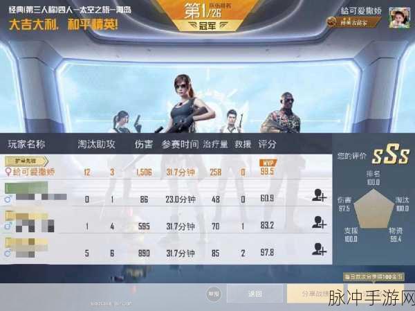 和平精英,全面解析如何关掉个人战绩