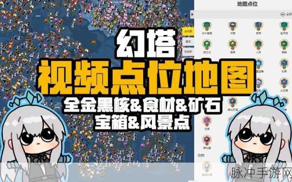 幻塔C03副本宝箱位置全攻略