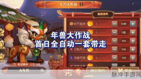 决战平安京年兽探秘,解锁新春庆典的神秘嘉宾全攻略