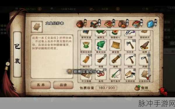 烟雨江湖文皇经抄本获取全攻略