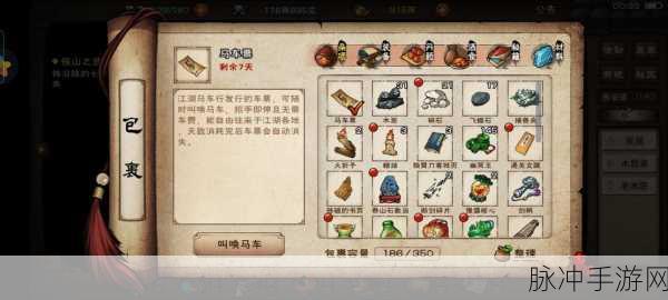 烟雨江湖文皇经抄本获取全攻略