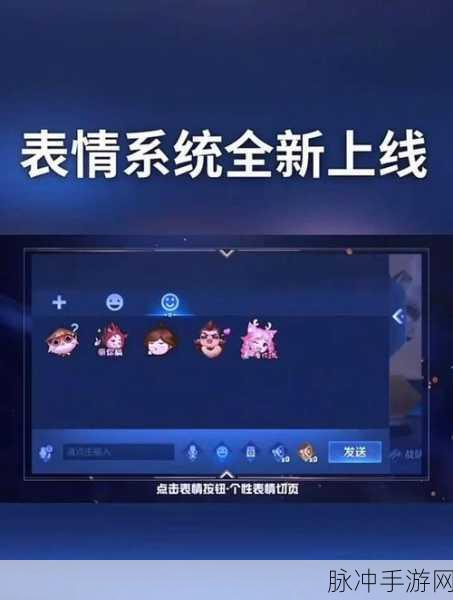 LOL手游表情设置全攻略，打造个性化交流新体验