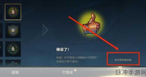 LOL手游表情设置全攻略,打造个性化交流新体验