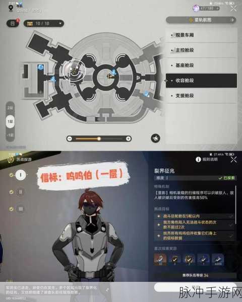 崩坏星穹铁道，裂界征兆难度2通关攻略详解