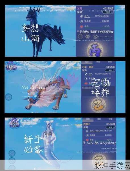 妄想山海鳞兽石获取与使用全攻略