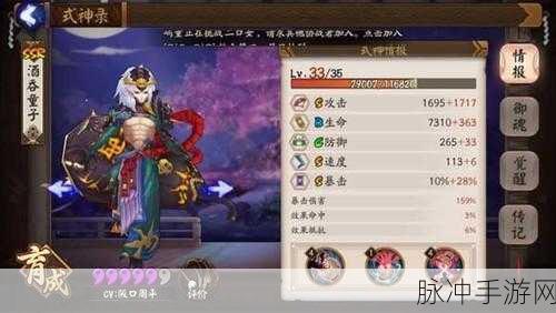 阴阳师武夷山鬼王山兔通关打法全攻略