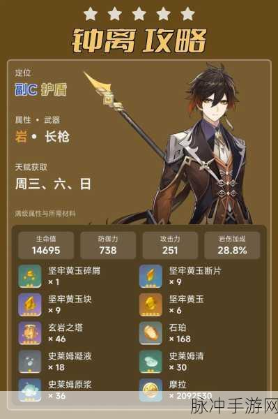 原神萌新指南，练钟离带来的多重优势解析