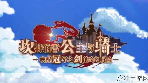 坎公骑冠剑炎龙吉尔瓦斯全面解析，强度评估与角色定位探讨