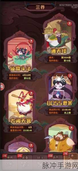西游除妖折扣版安卓手游，Q版西游冒险战斗新体验全攻略
