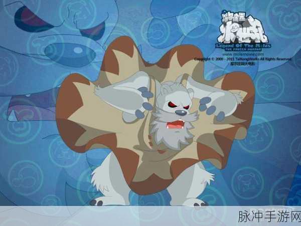 摩尔庄园冰世纪1，圣熊之书图书深度解析与手游攻略指南