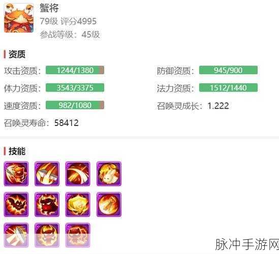 梦幻西游手游龟丞相技能全解析及加点攻略