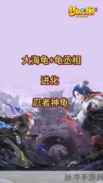 梦幻西游手游龟丞相技能全解析及加点攻略
