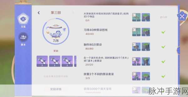 原神手游深度攻略，如何优雅地探访好友的尘歌壶？好友家园进入方法详解