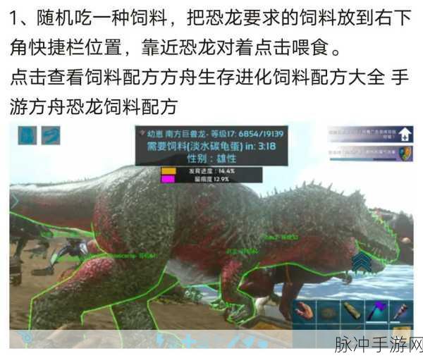 方舟生存进化深度探索,恐龙技能大揭秘与实战策略解析
