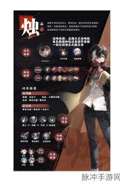归龙潮深度解析，龙潮馆地狱试炼高效速通全攻略指南