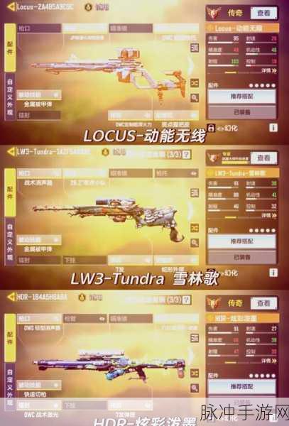 使命召唤手游定制枪获取攻略，解锁各平台专属武器皮肤