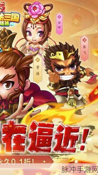 新塔防三国BT,重塑三国历史的创新塔防之旅